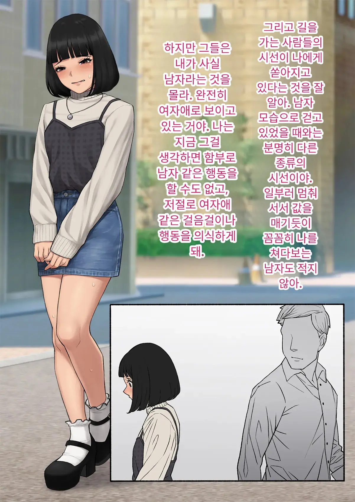 Tomo Ochi 2 ~Kekkon O Chikatta Kanojo O Netorareta Ageku Mesu Ochi Saserareta Ore No Matsuro~ | 토모오치 2 ~ 결혼을 맹세한 그녀를 빼앗긴 끝에 암컷 타락 하게 된 나의 말로~